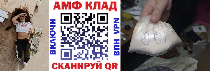 АМФ Розовый darknet какой сайт Юрга