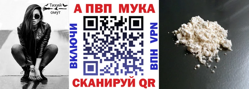 Alpha PVP СК КРИС как найти закладки Юрга