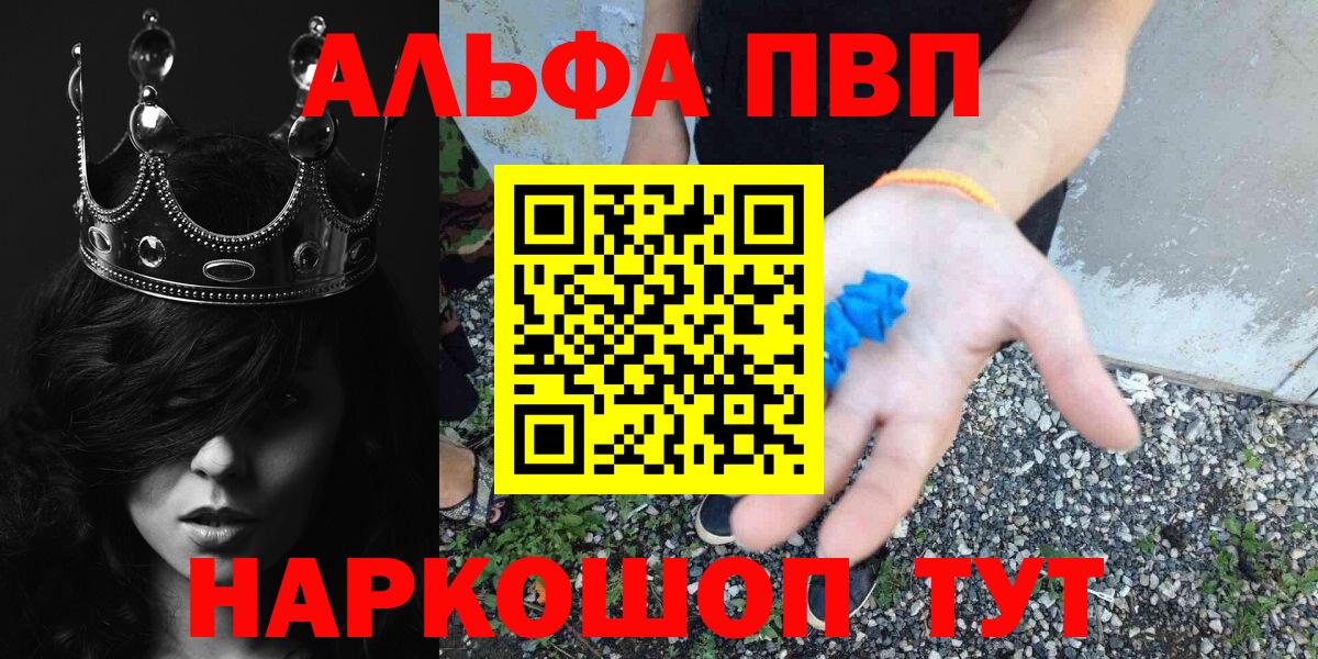 Юрга  Alfa_PVP СК  A-PVP СК КРИС  Вход с VPN 