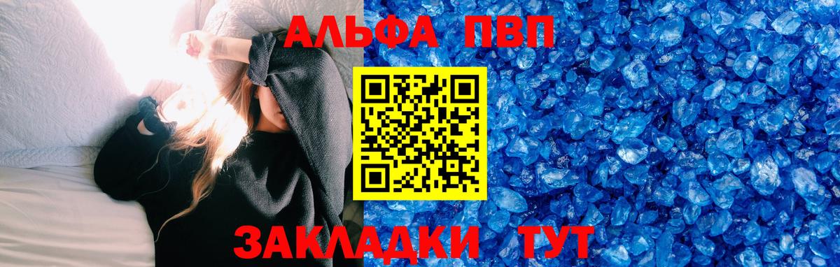 Alpha-PVP мука Юрга