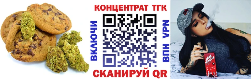 Печенье с ТГК конопля  где можно купить   Юрга 