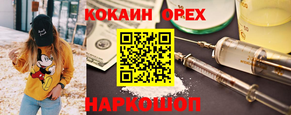 КОКАИН VHQ  Cocaine FishScale  Вход с VPN  Юрга 