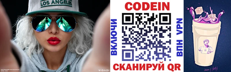 Кодеиновый сироп Lean напиток Lean (лин)  закладка  Юрга 