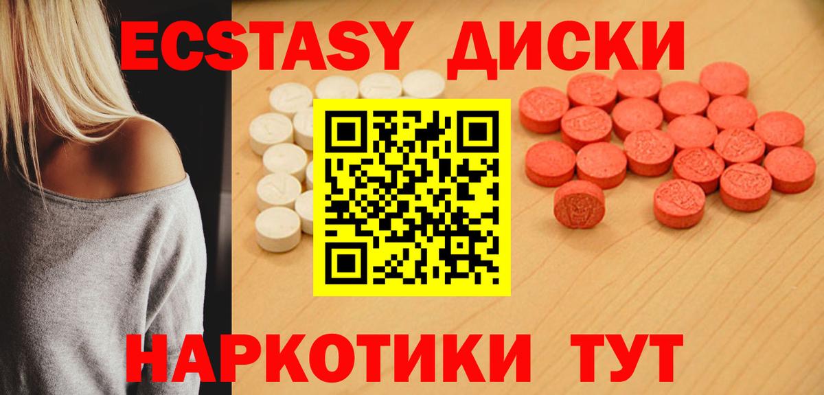 Экстази  ЭКСТАЗИ Punisher  Ecstasy VHQ  Вход с VPN  Юрга 