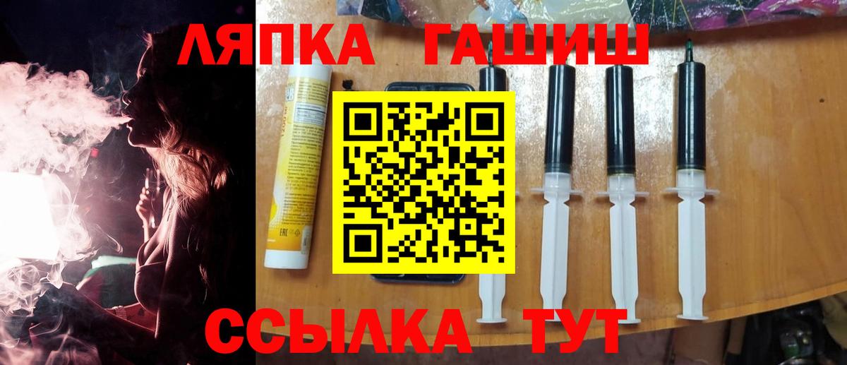 ГАШ  Вход с VPN  Гашиш 40% ТГК  Юрга  Гашиш гарик 