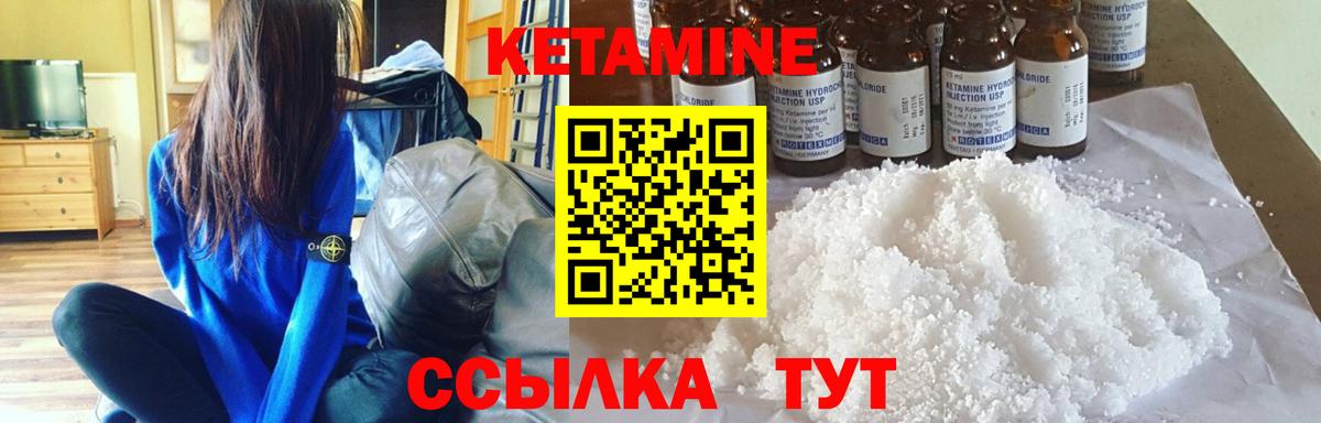 Кетамин VHQ  Вход с VPN  Кетамин ketamine  Юрга 