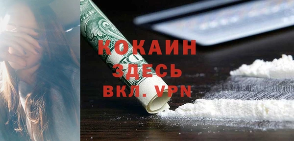 кокаин премиум Абдулино