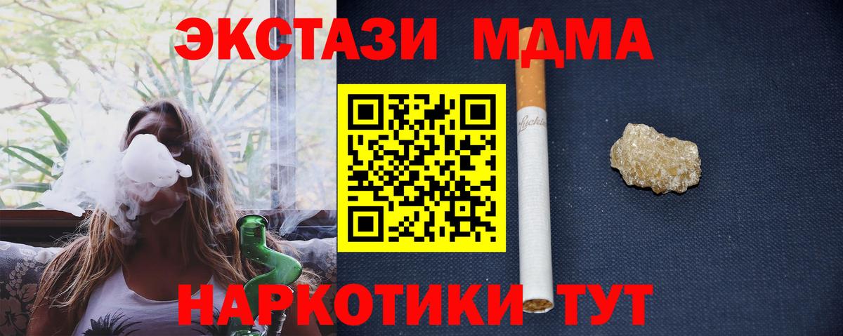 Юрга  МДМА crystal  МДМА VHQ  Вход с VPN 