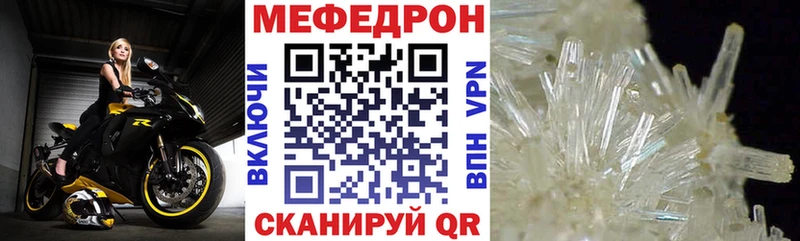 Мефедрон мяу мяу Юрга