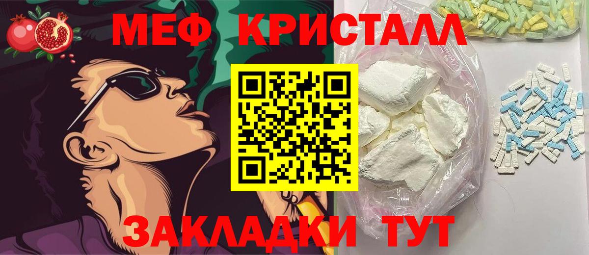 МЕФ  Юрга
