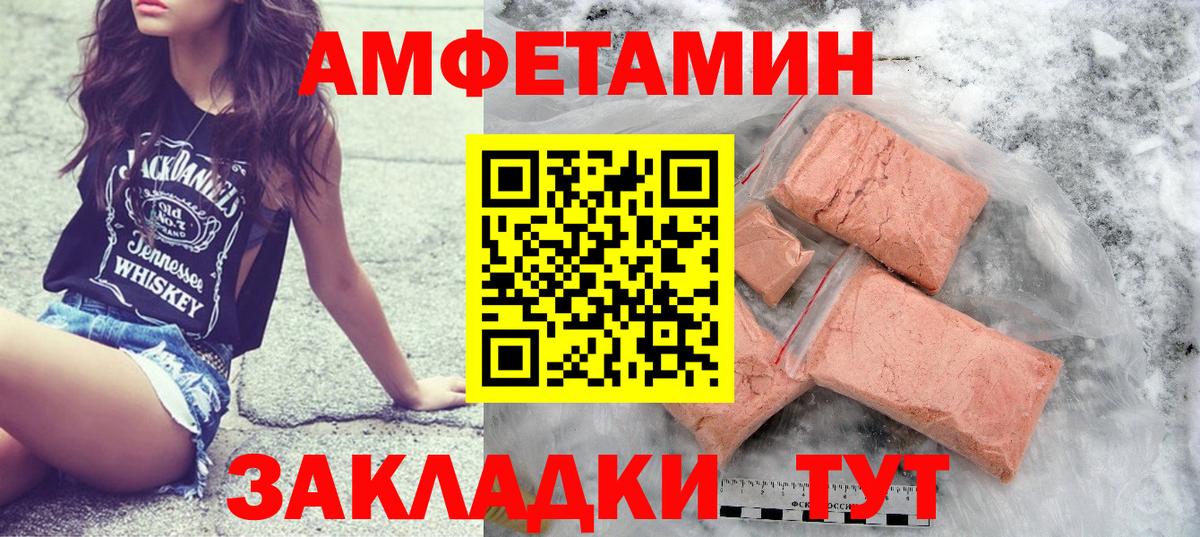 Юрга  МЕТАМФЕТАМИН винт  МЕТАМФЕТАМИН  МЕТАМФЕТАМИН винт  Вход с VPN 