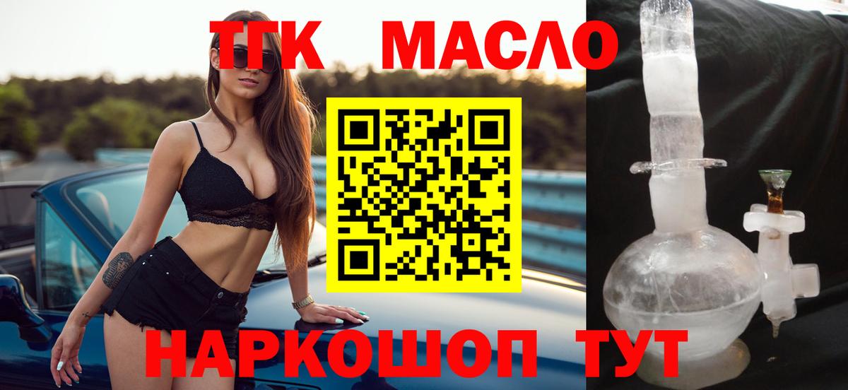 Дистиллят ТГК жижа Юрга